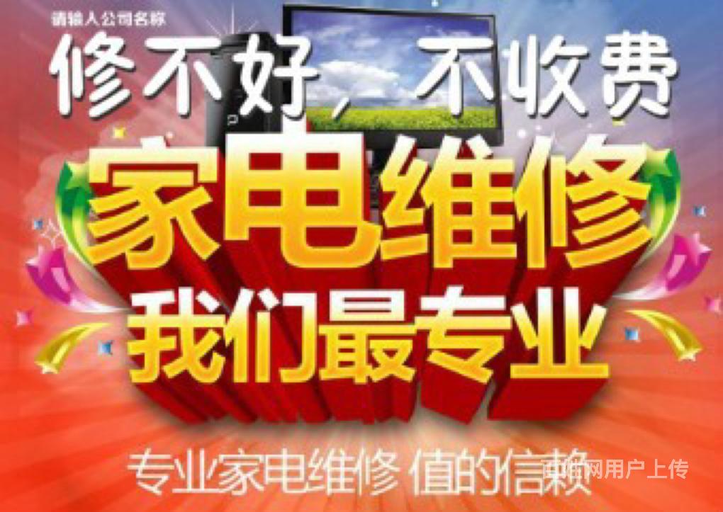 合肥LG空調售后官網_天津三星空調售后官網_重慶東芝空調售后官網