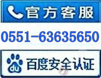 合肥揚子空調客服電話