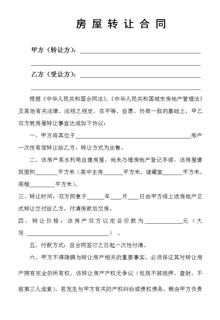 廠房轉讓 手續_浙江化工廠房轉讓_沈陽廠房轉讓