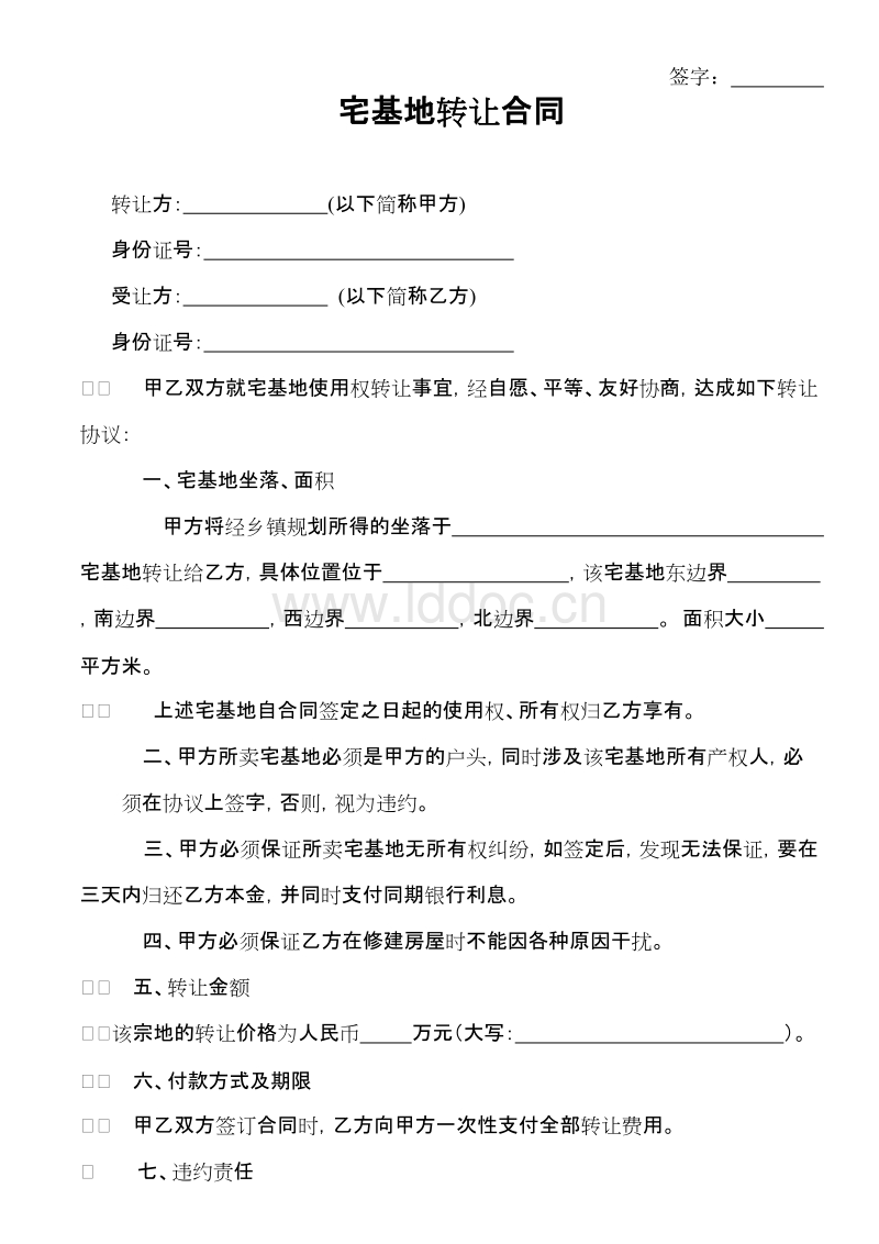 沈陽廠房轉讓_浙江化工廠房轉讓_廠房轉讓 手續