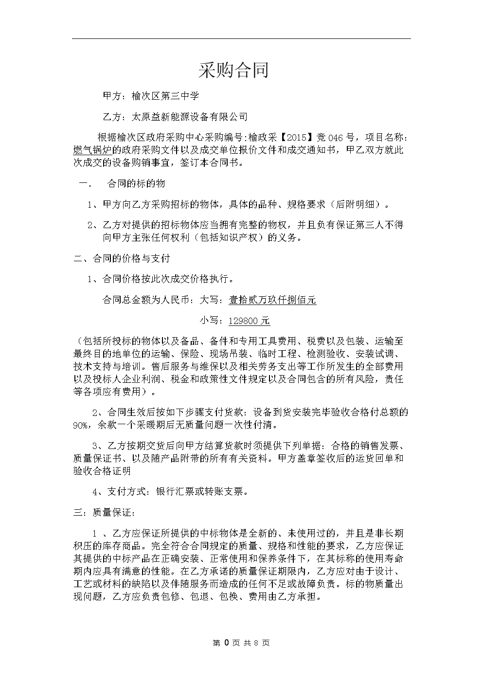 浙江化工廠房轉讓_沈陽廠房轉讓_廠房轉讓 手續