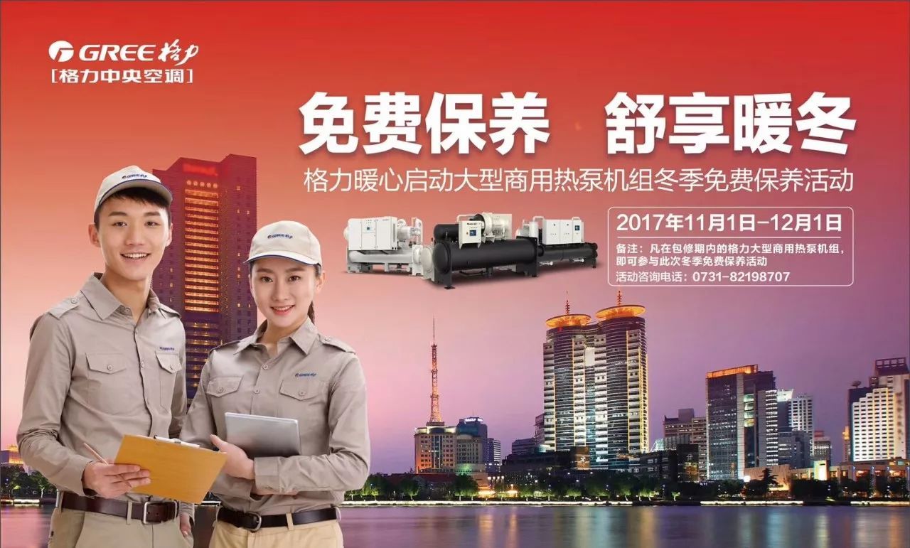 石家莊格力空調修理電話_石家莊格蘭仕空調售后電話_格力維修空調電話