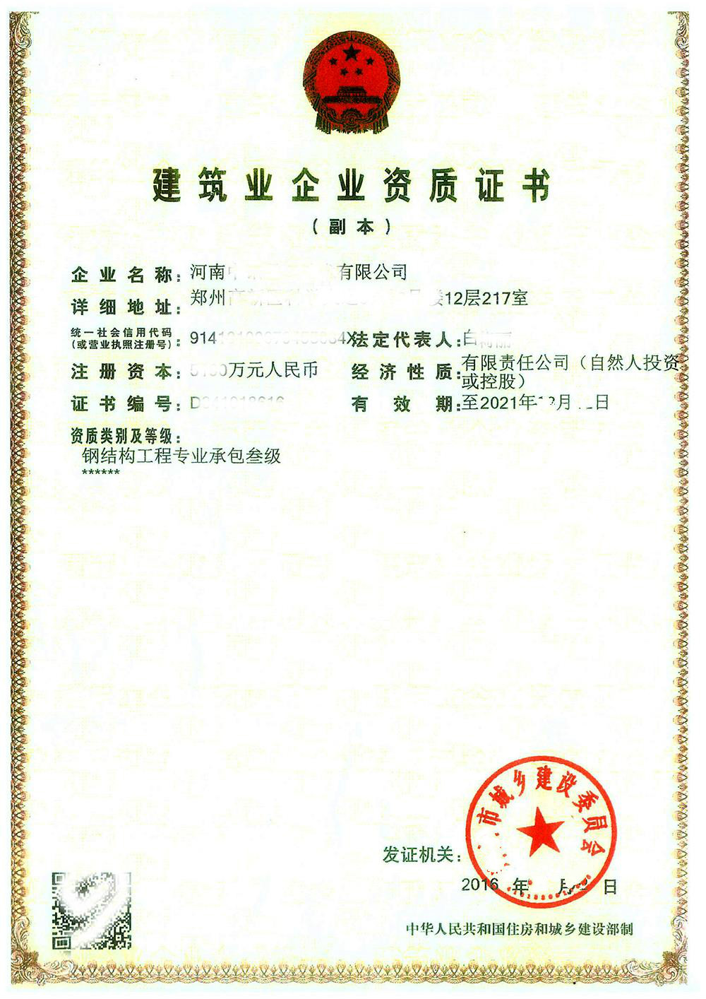 濟南設備轉讓_賓館設備 轉讓_北京幼兒園設備轉讓