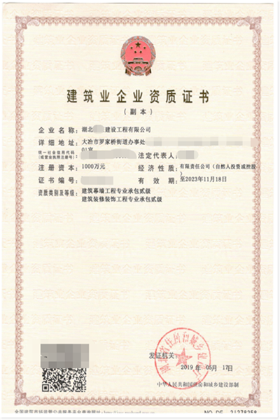濟南設備轉讓