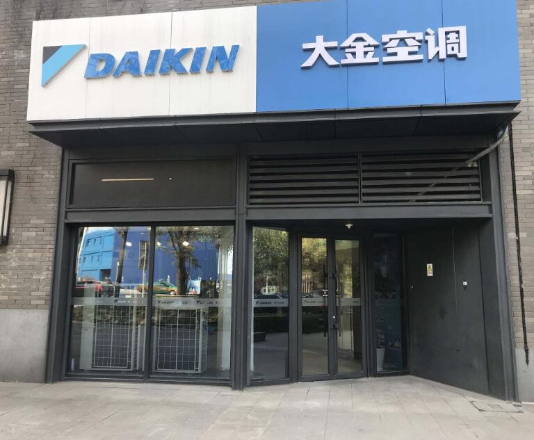大金空調售后投訴電話_大金空調廠家電話_北京大金空調客服電話