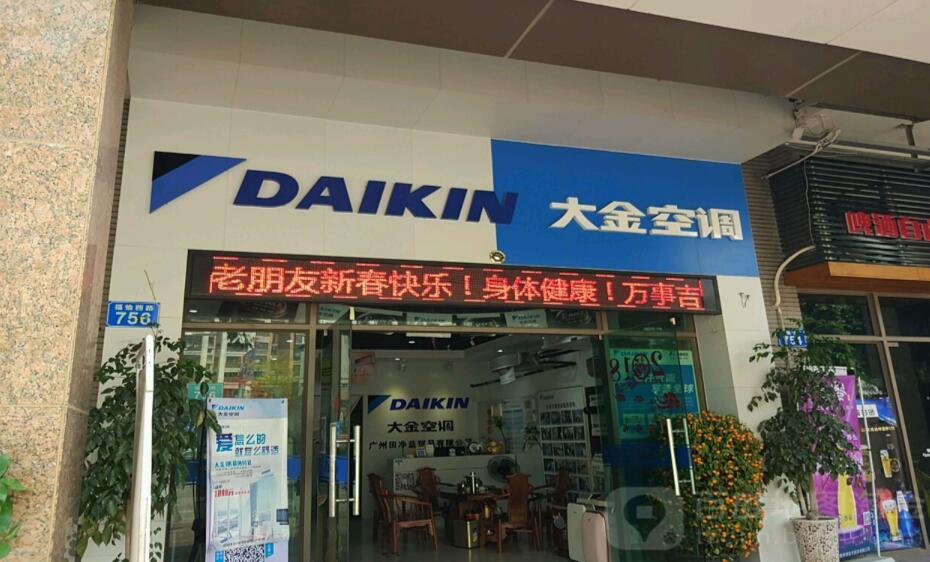 大金空調售后投訴電話_大金空調廠家電話_北京大金空調客服電話