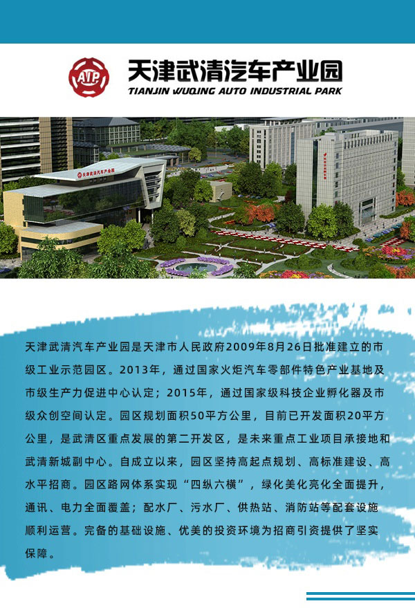 天津廠房轉讓