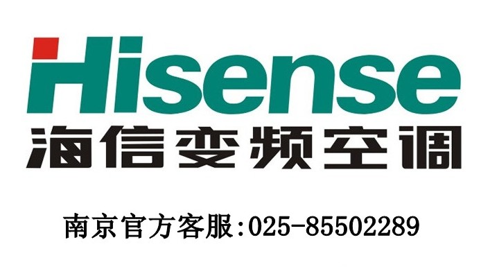 海信日立空調官網產品_海信官網空調_深圳海信空調售后官網