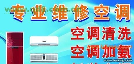 深圳三洋空調維修電話_深圳麥克維爾空調售后維修電話_深圳新科空調修理電話