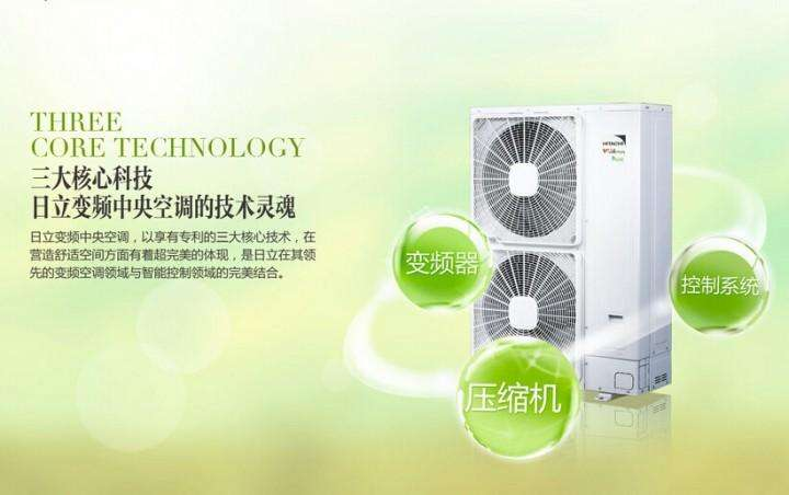 日立空調成都售后_福州日立空調售后電話_廣州日立空調售后服務