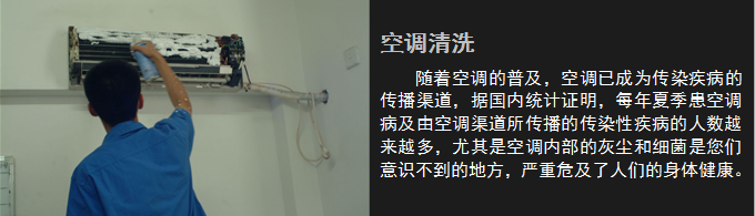tcl冰箱清洗_廣州tcl空調售后電話_廣州TCL空調清洗