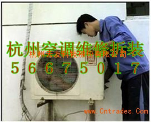 專業）杭州三菱重工空調特約維修公司電話,移機,安裝,服務中心