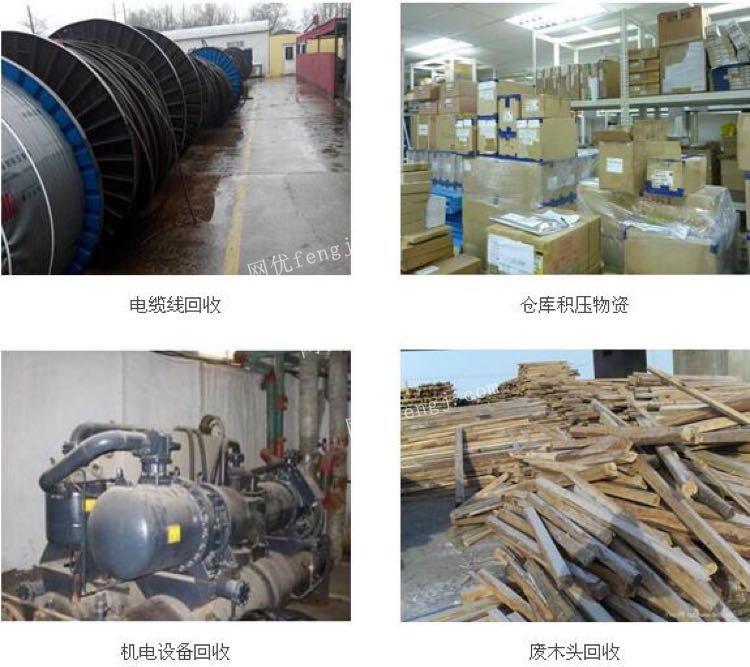 二手電纜線回收:廣東粵港設備回收_深圳設備回收_南昌設備回收公司