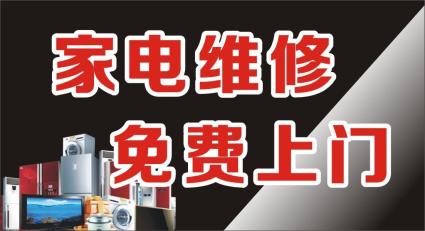 杭州美的空調維修中心_杭州大金空調維修_杭州專業空調維修