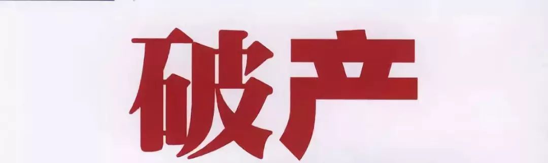 紹興倒閉工廠轉讓