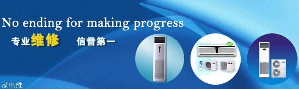 杭州三菱空調修理電話_杭州臨平空調維修電話_杭州春蘭空調售后維修電話