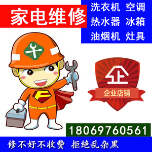 杭州TCL空調清洗_tcl冰箱清洗_tcl空調維修