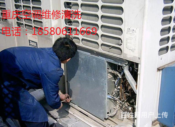 重慶海爾空調維修中心_重慶格蘭仕空調維修_重慶海爾中央空調維修