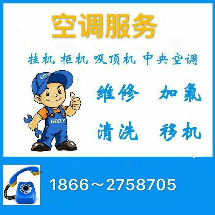 重慶LG空調售后維修中心_重慶lg空調維修_重慶lg空調售后客服站