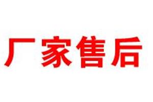 武漢三菱空調售后服務（24小時客服）特約維修中心