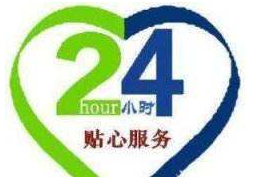 蘇州東芝冰箱售后服務|全國統一400客服熱線中心