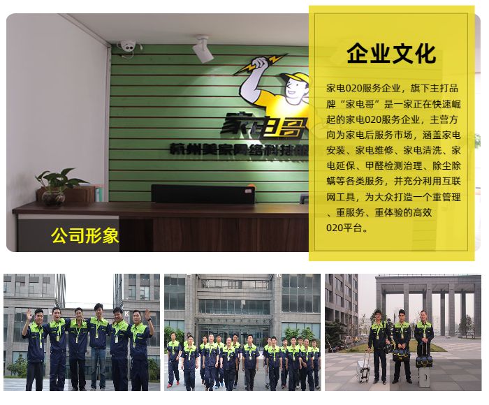 蘇州美的空調清洗