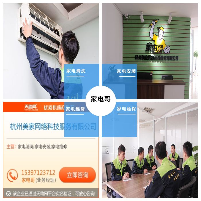 蘇州美的空調清洗