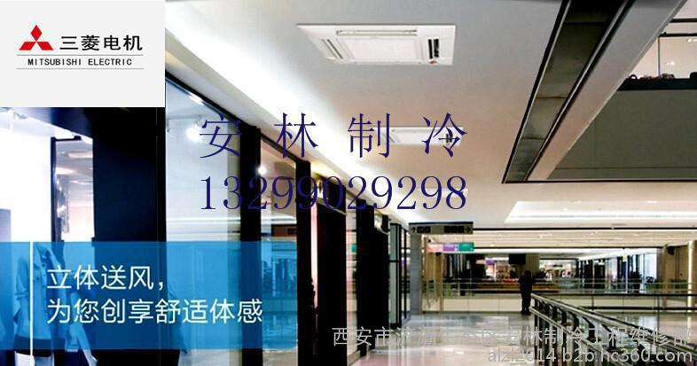 西安三菱空調清洗_三菱空調價格昆明空調_三菱海爾重工空調故障代碼