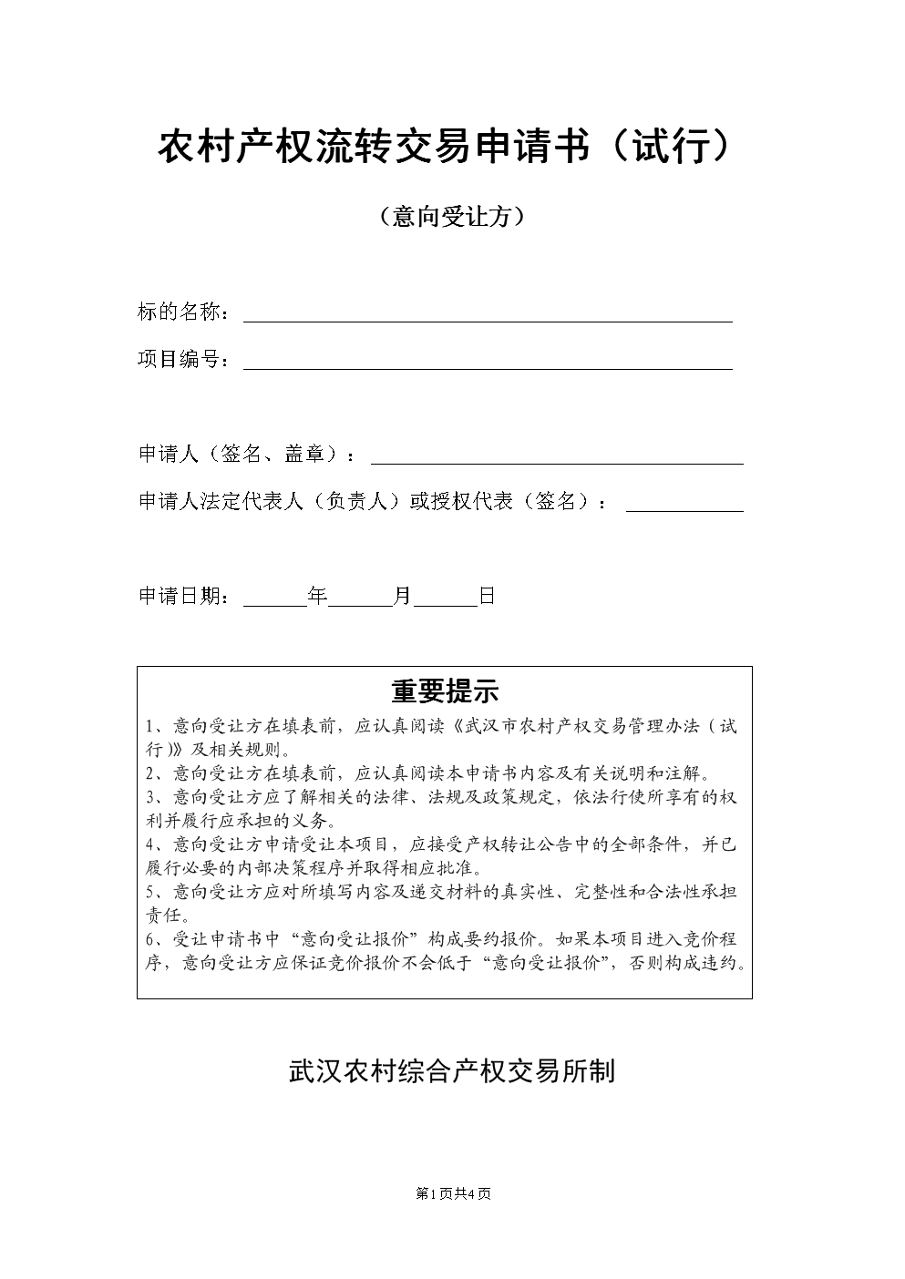 沈陽整廠轉讓_上海整廠機械設備回收_深圳整廠回收