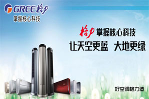 天津格力空調修理電話
