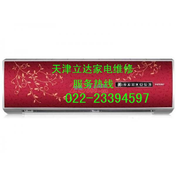 南京三洋空調維修_無錫三洋空調維修電話_天津三洋空調維修