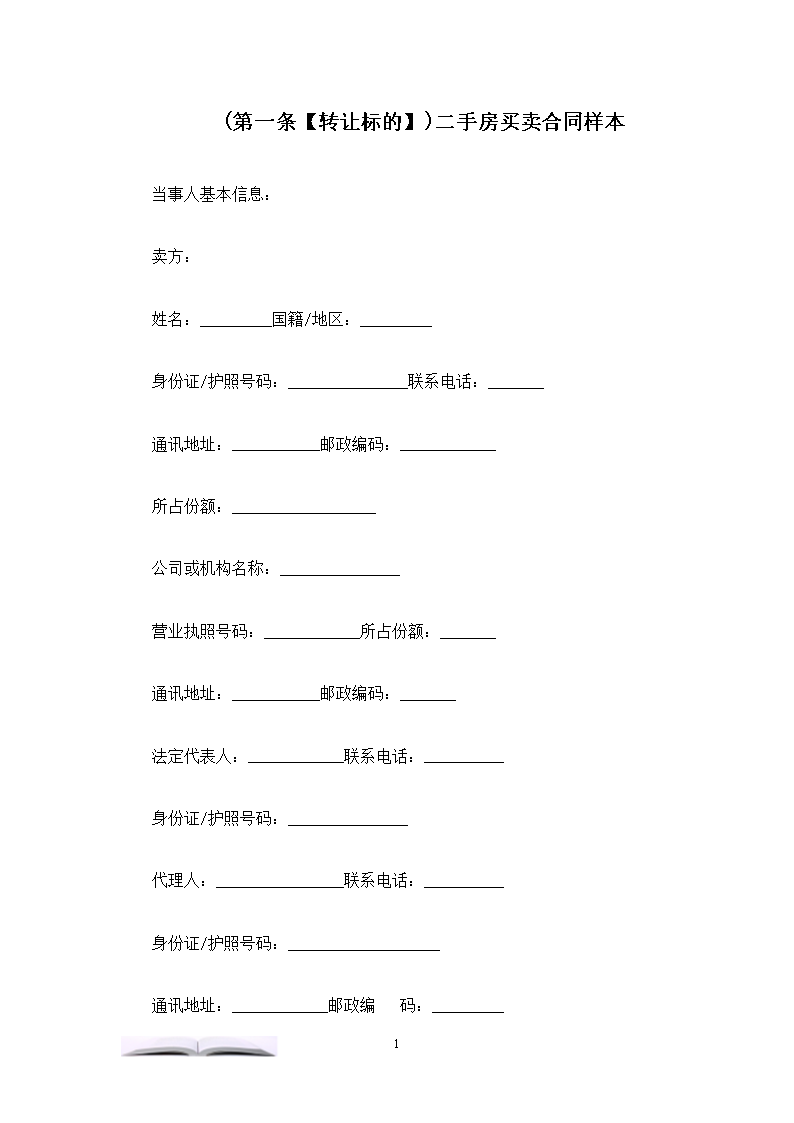 沈陽設備轉讓_面包店設備轉讓_二手游樂場設備轉讓