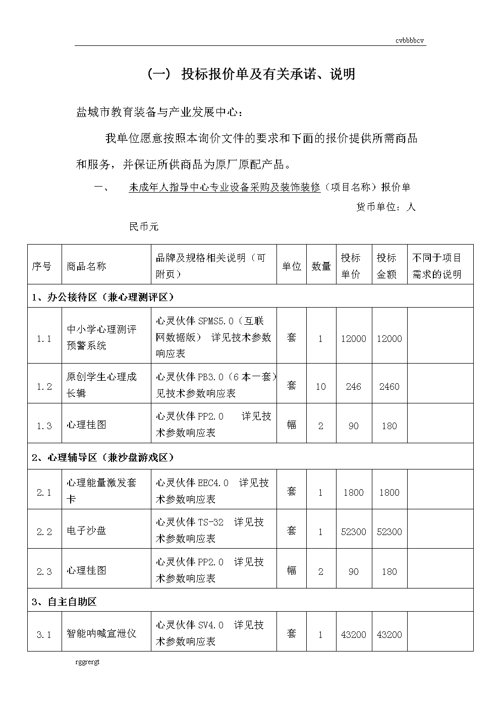 濟南設備轉讓_轉讓汽車設備_沈陽洗衣店設備轉讓