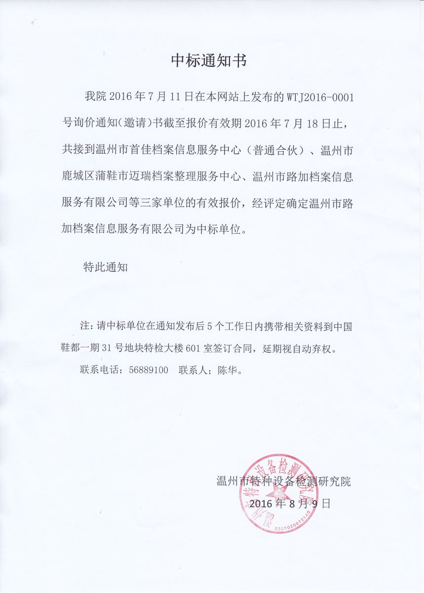 蘇州回收舊電瓶廠_威海轉讓舊機床_溫州舊廠轉讓