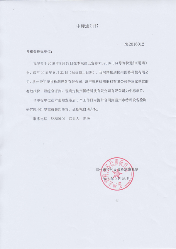 蘇州回收舊電瓶廠_威海轉讓舊機床_溫州舊廠轉讓