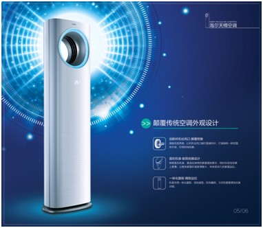 南京惠而浦空調移機