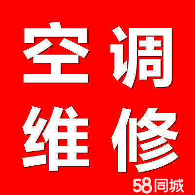 長沙新科空調售后官網_南昌約克空調售后官網_天津三星空調售后官網