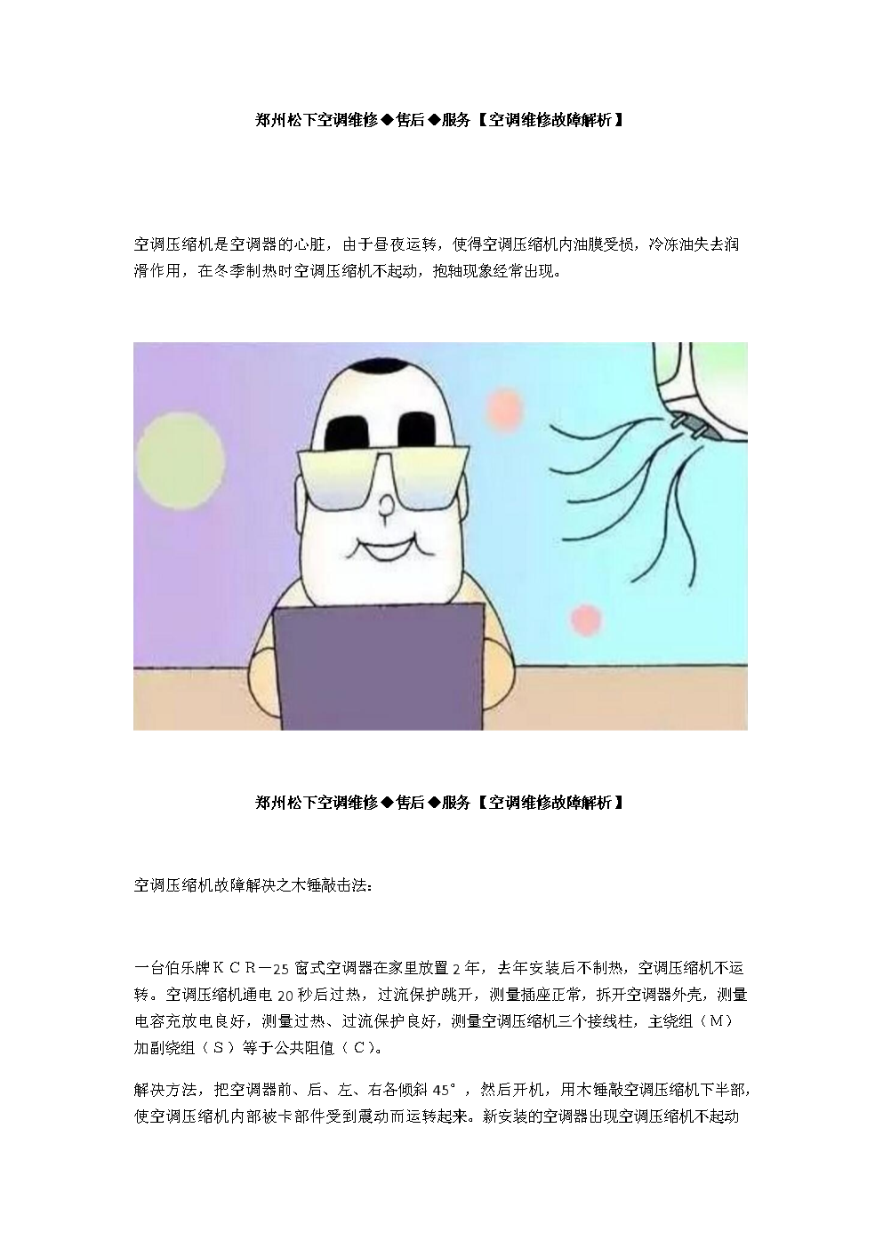 美的官網空調售后_沈陽美的空調售后官網_重慶三洋空調售后官網