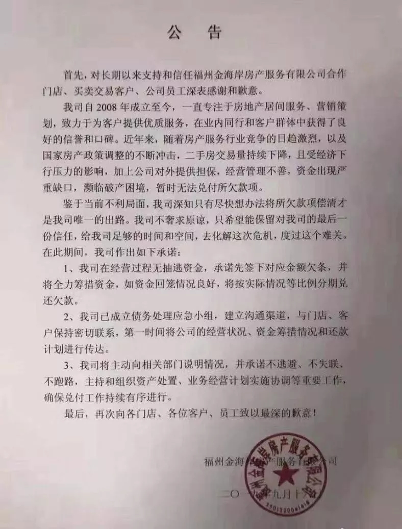 福州倒閉工廠回收公司