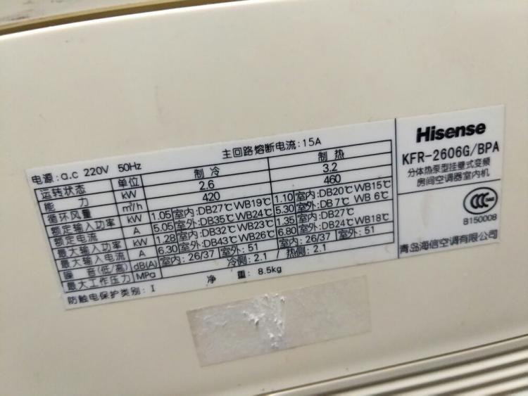 西安空調 移機_空調如何移機_石家莊海信空調移機