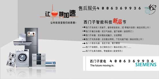 伊萊克斯空調維修_西安伊萊克斯空調拆裝信息_石家莊伊萊克斯空調服務熱線