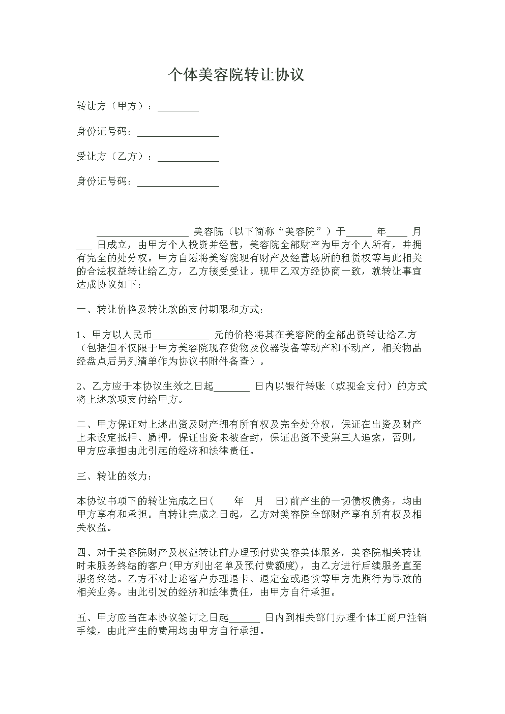 無梭織帶機整廠轉讓_成都整廠轉讓_上海整廠物資回收