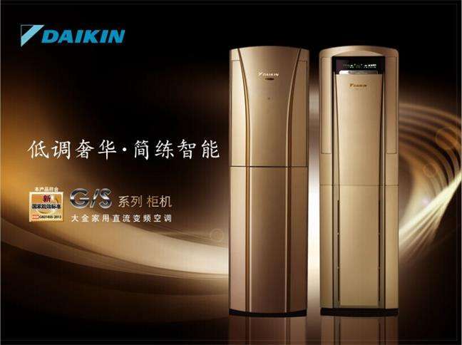 上海大金中央空調售后服務~全國聯保（各市）維修中心