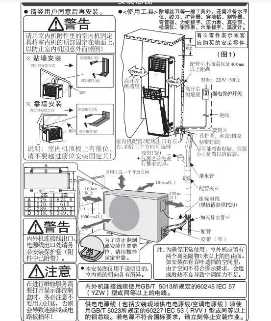 北京松下空調加氟_空調幾年加一次氟_奔奔mini空調加幾瓶氟