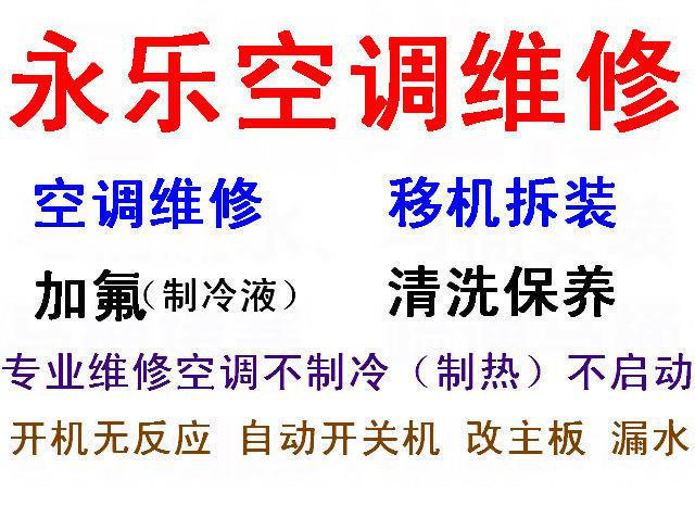 北京格蘭仕空調維修_武漢格蘭仕空調維修_深圳格蘭仕空調維修中心