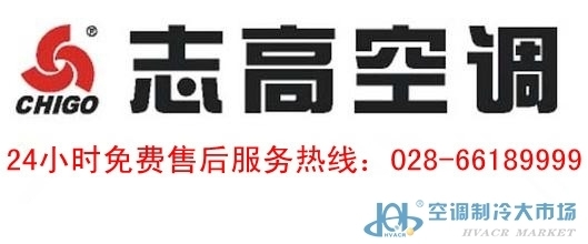 成都志高空調售后電話_成都三洋空調售后電話_成都三星空調售后電話
