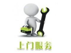 杭州建德海信日立空調維修服務