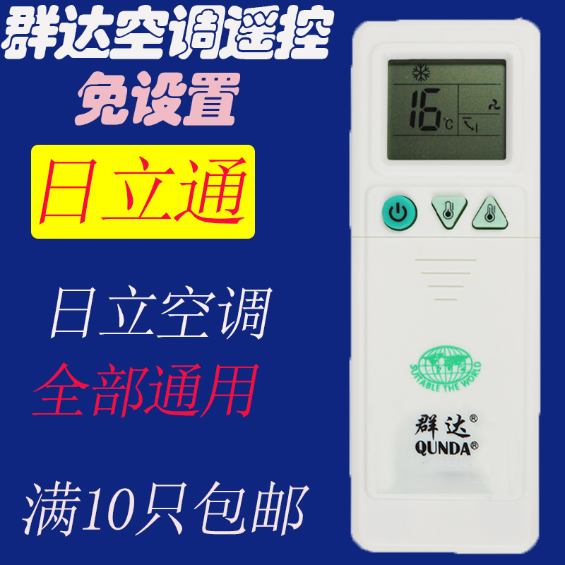 無錫 日立空調維修_北京日立空調維修_杭州日立空調維修