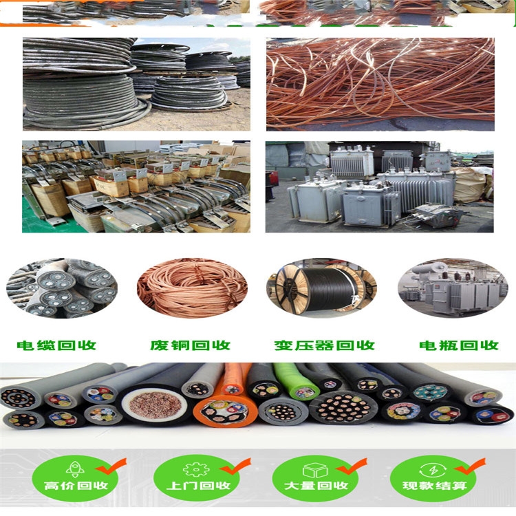 貴陽大型變壓器回收歡迎來電洽談