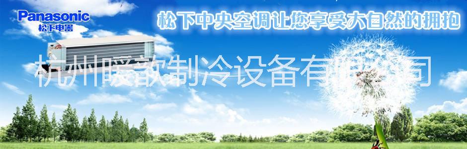 杭州松下空調售后服務電話_杭州上菱空調售后電話_松下小家電售后電話